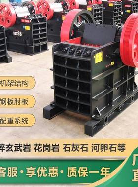 鄂破机小型碎石机建筑垃圾花岗岩鄂式破石机矿石鄂式破碎机