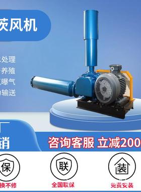 罗茨风机鱼塘增氧养鱼养虾专用三叶鼓风机电动大风量送风降噪