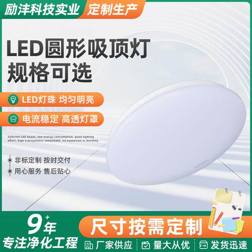 LED吸顶灯亚克力全白工程家用客厅卧室厂家灯走廊工厂12W18W