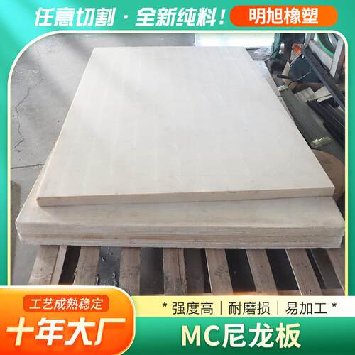 白色pa66耐磨尼龙板黑色蓝色MC尼龙板自润滑塑料尼龙板