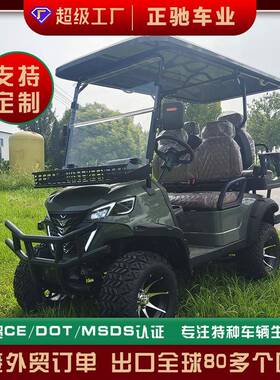 4座新款电动高尔夫球车景区旅游接驳车厂区园区摆渡高尔夫球车