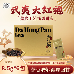 Mr.DIL.OO武夷岩茶特级正岩大红袍茶叶浓香型长辈送礼礼盒装