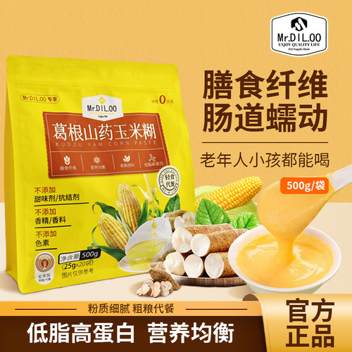 葛根山药玉米糊营养早餐