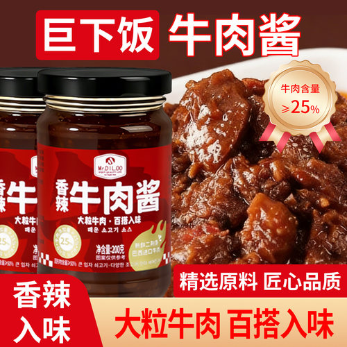Mr.DIL.OO小炒牛肉酱200g鲜辣牛肉酱下饭菜罐装拌饭