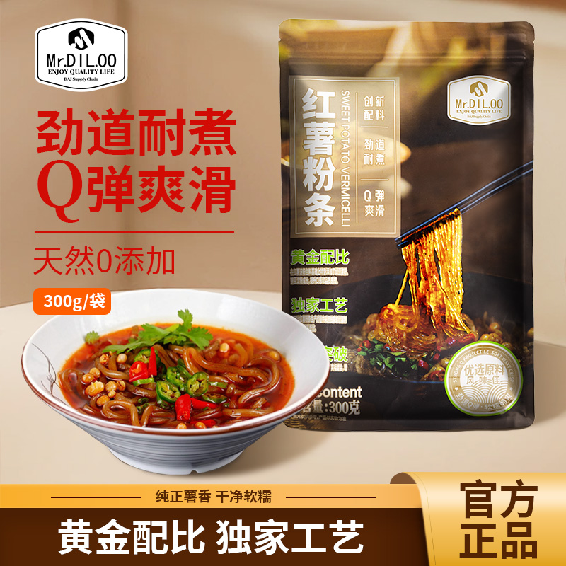 正宗手工红薯粉条农家特产无明矾无胶劲道爽滑凉拌火锅地瓜粉丝