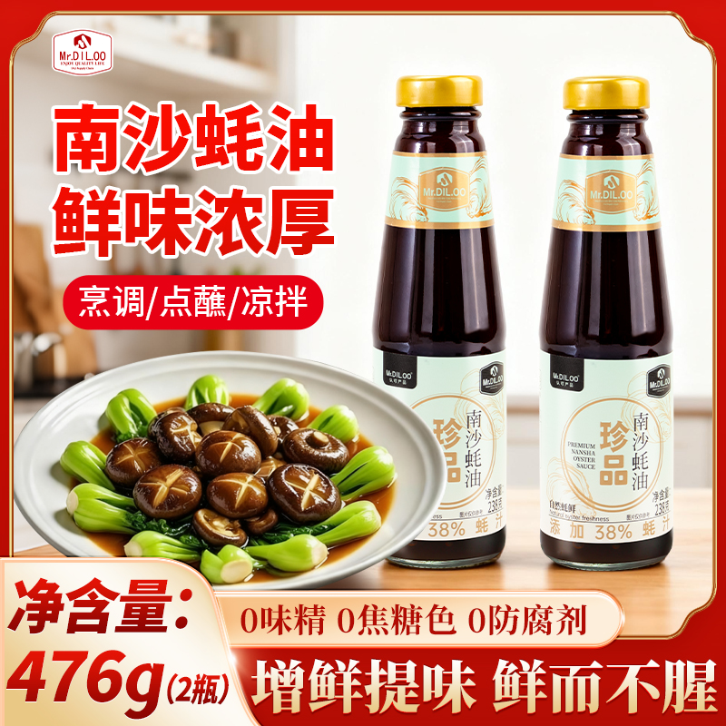 珍品南沙蚝油0添加防腐剂