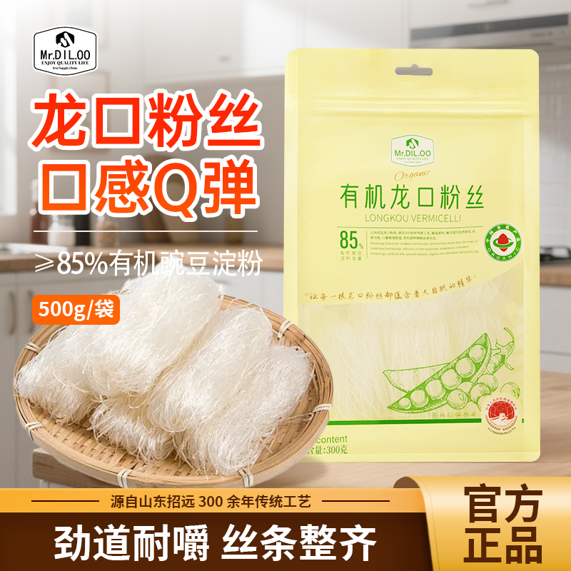 正宗龙口粉丝口感劲道爽滑