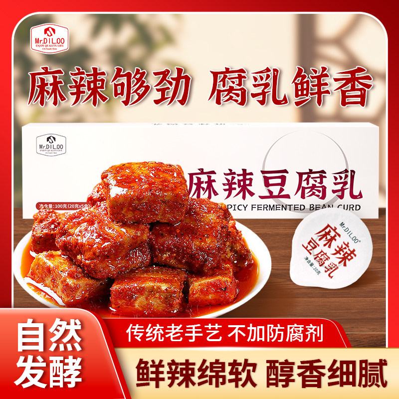 Mr.DIL.OO麻辣豆腐乳四川正宗特产霉豆腐香辣开胃下饭菜调味品,粮油调味/速食/干货/烘焙,豆腐乳,淘宝优惠券,粉丝福利购,淘宝优惠卷