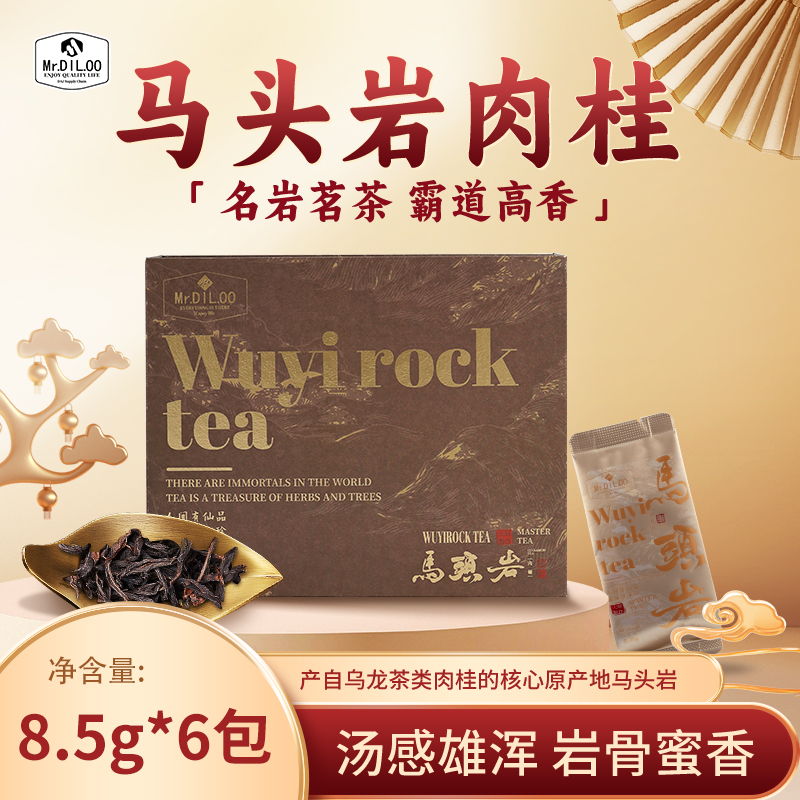 马头岩肉桂茶武夷红石山茶叶