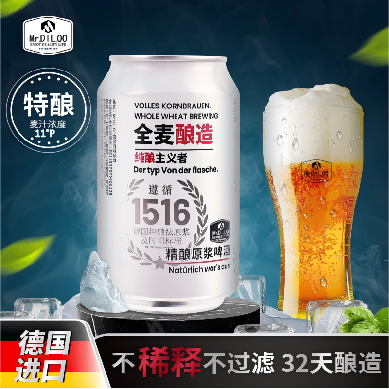 德式原浆精酿啤酒新鲜日期