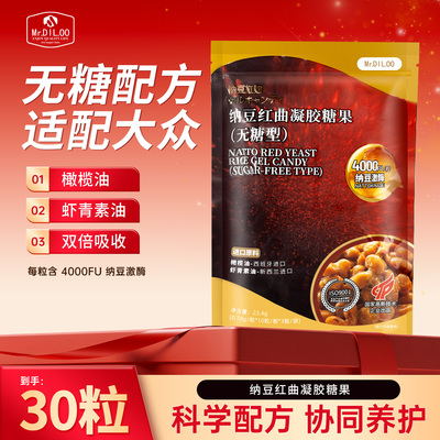 Mr.DIL00纳豆红曲凝胶糖果无糖型双倍吸收30粒