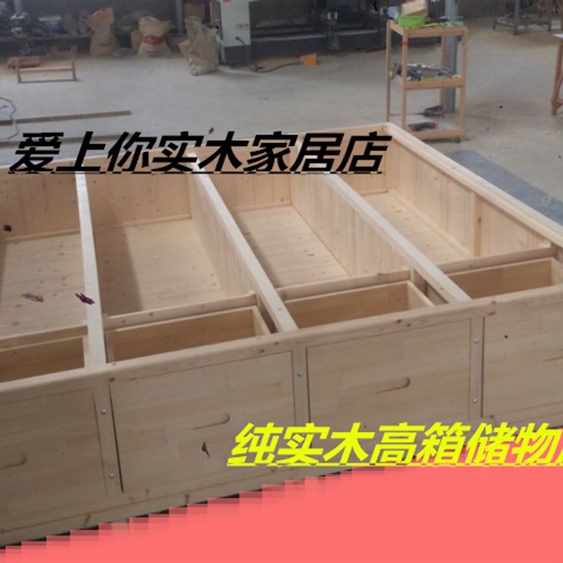 实木高箱储物床1.8米榻榻米带抽屉简易收纳床地S台木床架飘窗定制