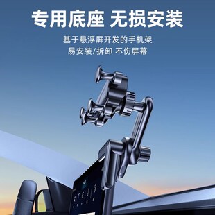 车载手机支架专用k2024新款导航屏幕汽车大屏不挡出风口通用底座