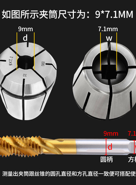 数控ERG20高精度筒夹丝攻攻丝夹头B丝锥刚性锁嘴弹簧夹头16//25/3