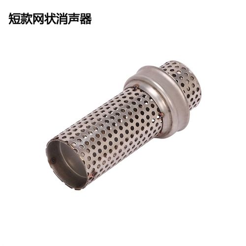 摩托车改装排气管炮筒六角降音60mm51mJm接口径消音塞回压芯消声