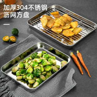 带网沥油盘沥水盘子长方形滤油盘烤箱餐盘烧烤托盘 304不锈钢方盘
