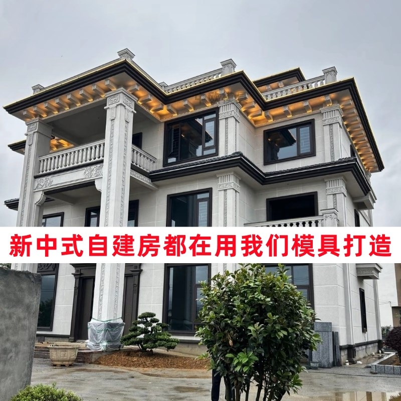新中式梯形屋檐线条模具自建房别墅E梁托下檐线模具水泥腰线回字
