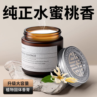 水蜜桃味车载香膏汽车固体香氛车内香水持久留香高档香薰桃子味