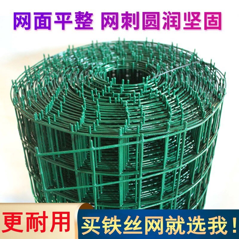 包塑围网围栏h网铁丝网护栏网养鸡网网格铁网防护网养殖网鸡鸭网