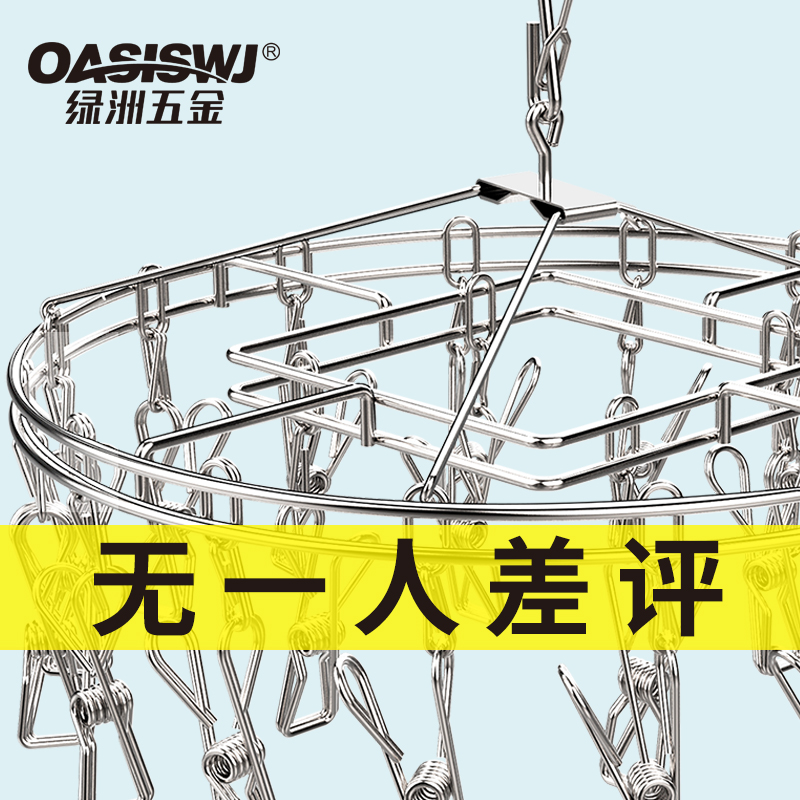 不锈钢晾衣架夹h子多功能304晒袜子凉家用夹尿布圆形圆盘防风婴儿