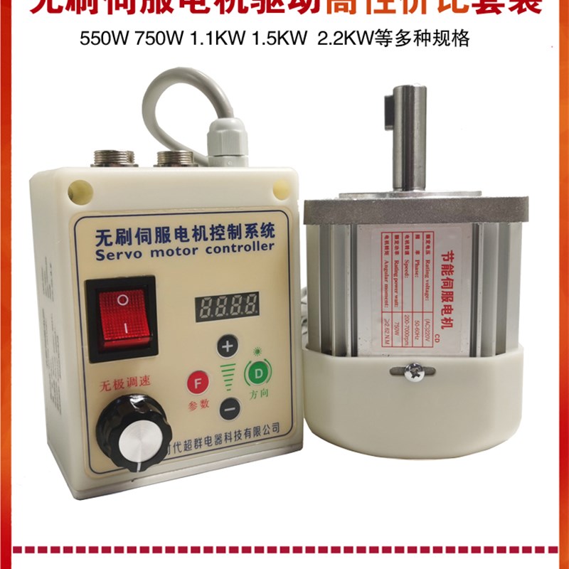 高速大功率无刷伺服电机驱u动控制器套装木工机械车床钻孔攻机打