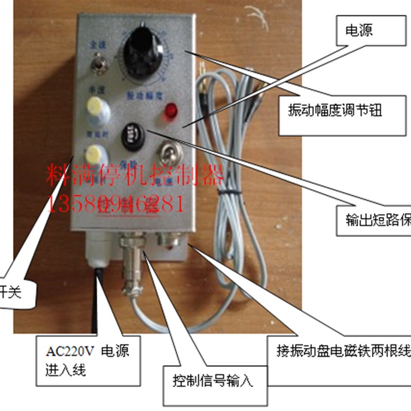 振动盘料满停机控制器光电对射接近开关控制器 感应Y延时控制器