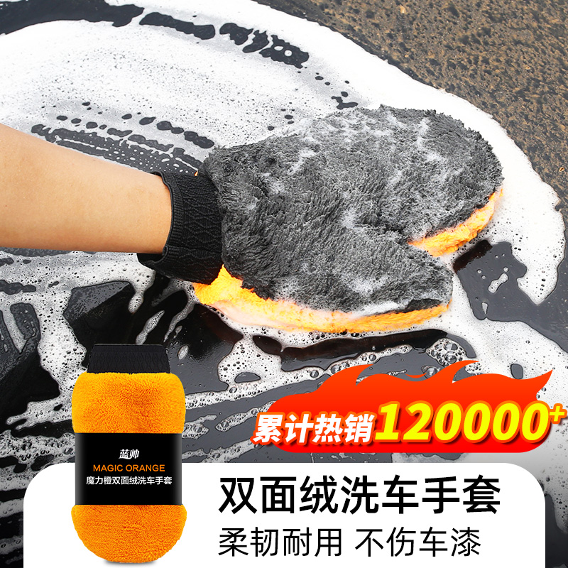 洗车手套汽车专用海绵大块毛绒擦车去污纤维绒布面吸Y水巾洗车工