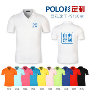 2025商务活动聚会夏季 印字logo 翻领男女高端定制高尔夫短袖 polo衫