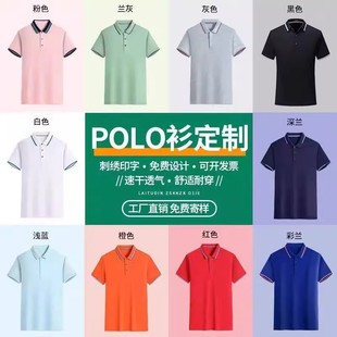 polo衫 2025潮流新款 翻领男女高端定制高尔夫短袖 时尚 印字logo 夏季