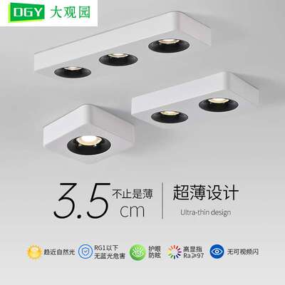 大观园明装筒灯超薄防眩无主灯客厅照明方形射灯卧室阳台灯495L