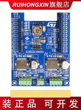 X-NUCLEO-IHM02A1 L6470 STM32 Nucleo双轴步进电机驱动器扩展板