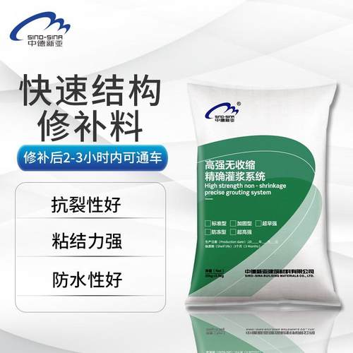 水泥地面快速修补料高强度混凝土道路面起皮起砂裂缝薄层修补砂浆