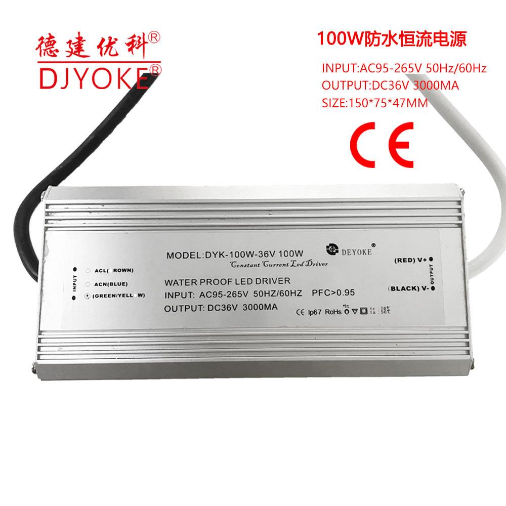 100W高PF无频闪过认证LED投光灯路灯工矿灯防水电源DC21-36V3A