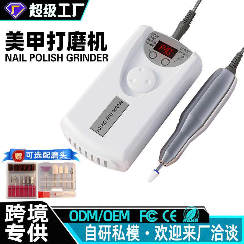 打磨机美甲店专用卸甲一体电动磨甲器手指指甲去死皮家用小型新款