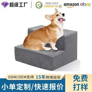 可拆洗布艺5件装小型犬楼梯宠物台阶套装A16轻便防滑缓坡护理梯