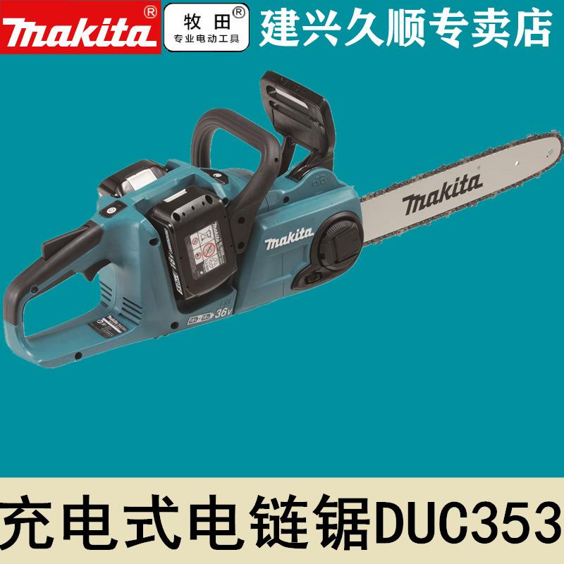 牧田Makita充电式电链锯DUC353Z锂电18V长度350mm