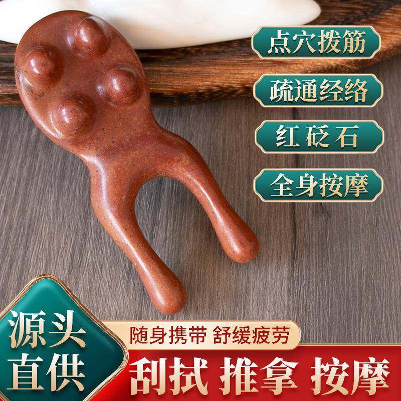 正宗红砭石鼻刮经络按摩器眼部面部按摩穴位刮痧棒搓耳朵拨筋头部