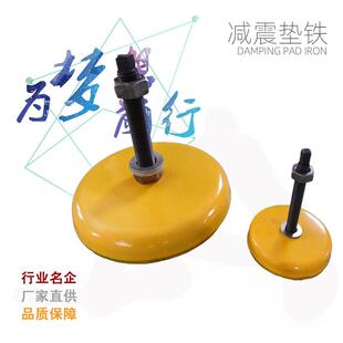 机床垫铁地脚厂家直供s78-10三层精密83圆形减震垫铁机床调整垫脚