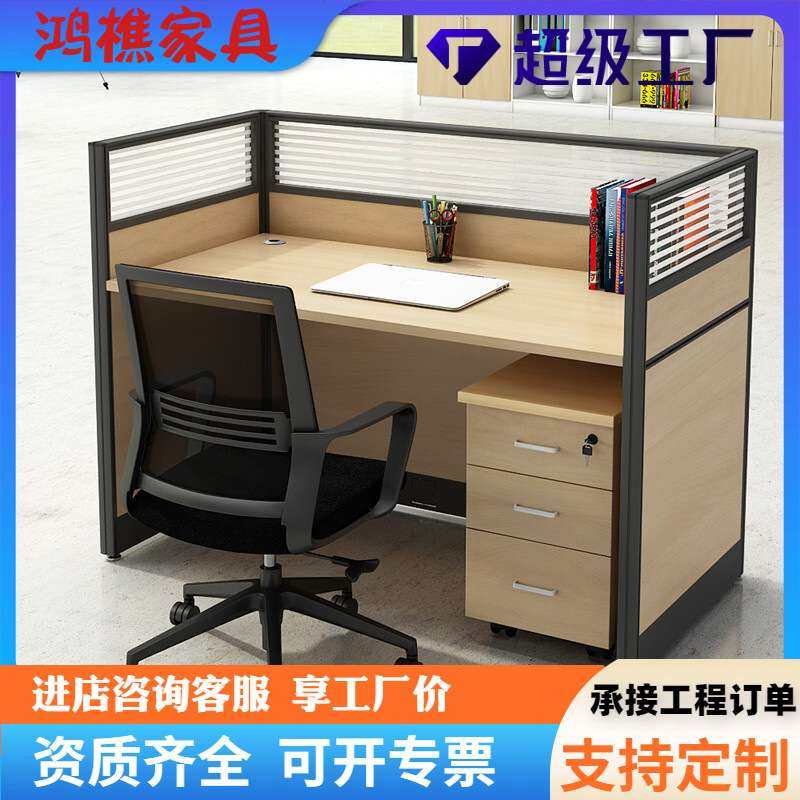 办公家具单人位屏风办公桌员工电脑桌组合四人位职员书桌,鲜花速递/花卉仿真/绿植园艺,割草机/草坪机,淘宝优惠券,粉丝福利购,淘宝优惠卷