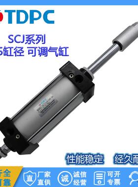 SCJ125*100-50冲床可调行程气缸*150/200/50/75/25/50/125/100