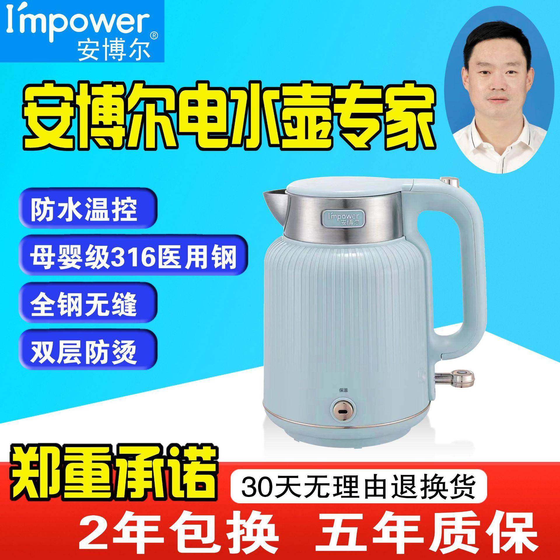 安博尔电热水壶家用316不锈钢烧水壶保温一体全自动断电恒温水壶