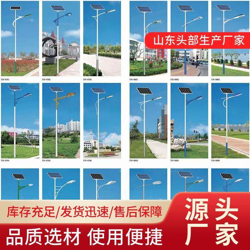 led太阳能路灯6米7米5米4米7米户外庭院太阳能照明灯光伏板路灯