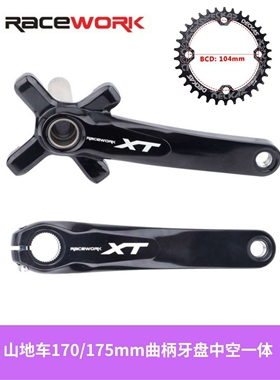 山地车170/175mmXT中空一体曲柄牙盘11速正负齿单盘32T-38T加中轴