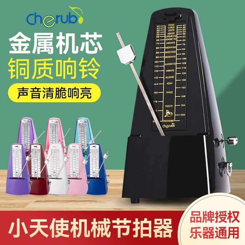 小天使机械节拍器钢琴专用吉他贝斯小提琴古筝乐器通用节奏打拍器