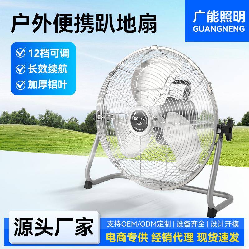 充电电风扇电池便携式号的8小时以上无线移动太阳能室外摆摊