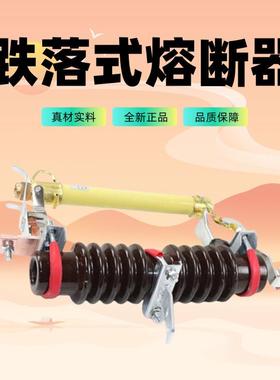 防风型户外高压跌落式熔断器HPRWG2 HGRW1-35-40.5KV/100A-200A