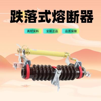 防风型户外高压跌落式熔断器HPRWG2 HGRW1-35-40.5KV/100A-200A