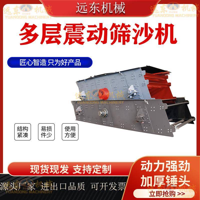 2YK1548振动筛沙机建筑矿山生产线振动筛分机砂石煤矿细沙筛选机