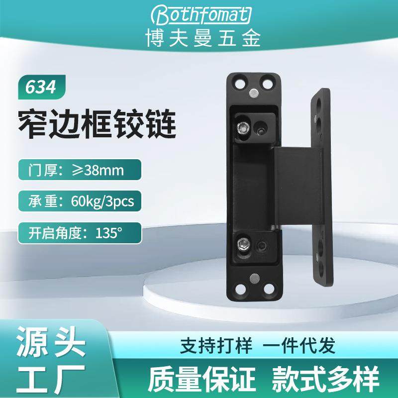 二维可调隐形合页窄边框铝木门外开家用暗藏铰链隐形十字合页铰链