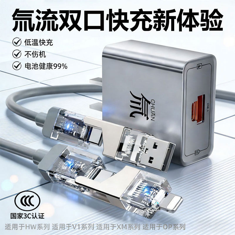 手机充电器适用苹果华为小米安卓机甲四合一车载数据线tpyec超级快充插头手机充电器快充四合一套装充电头